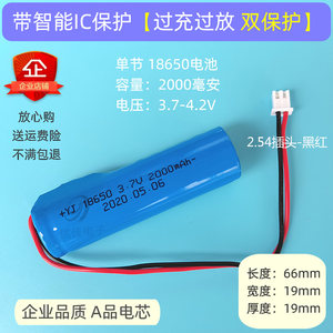 触屏儿童早教机3.7v锂电池18650故事机视频学习遥蓝大容量可充电