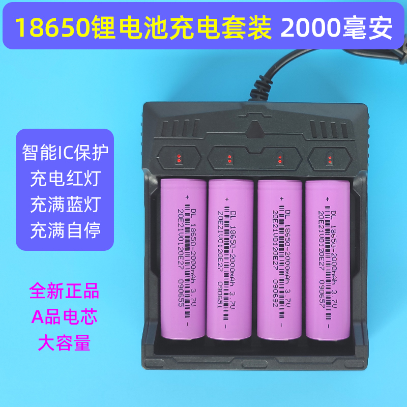 大容量18650锂电池充电器套装3.7V4.2v4槽快充3000mAh手电筒2000 - 图1