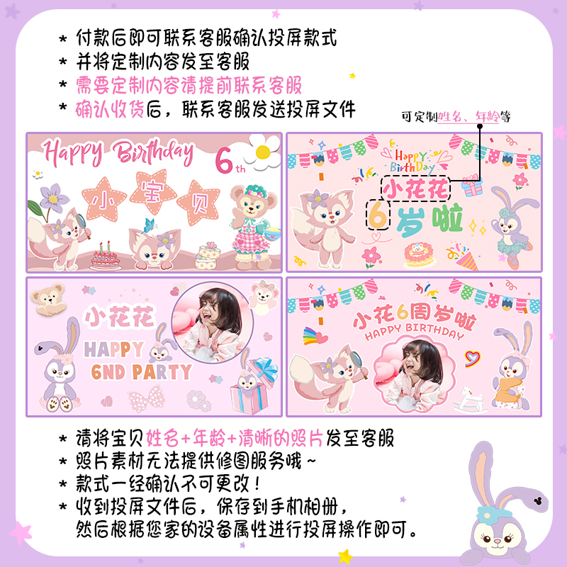 星黛露宝宝周岁气球场景装饰套餐女孩生日派对电视投屏背景墙布置 - 图3