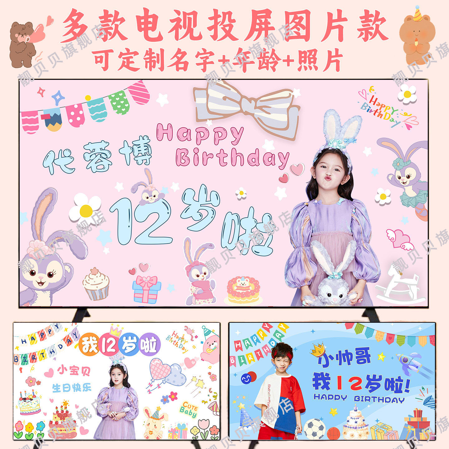 新款儿童生日投屏制作宝宝电子相册男女孩酒店大屏幕投影背景定制 - 图1