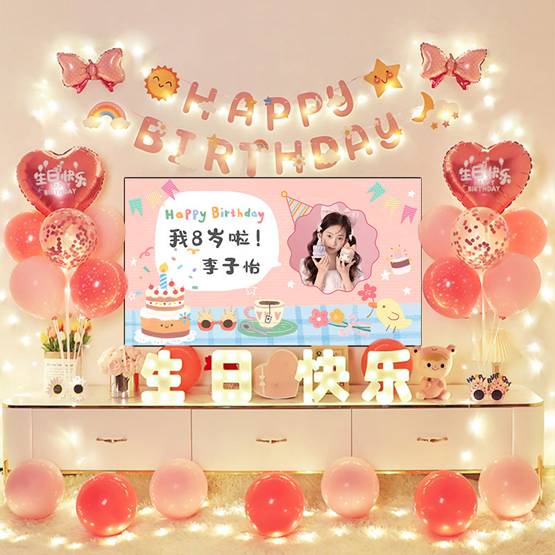 新款男女孩十周岁生日装饰儿童10岁电子电视投屏图派对背景墙定制,淘宝优惠券,粉丝福利购,淘宝优惠卷