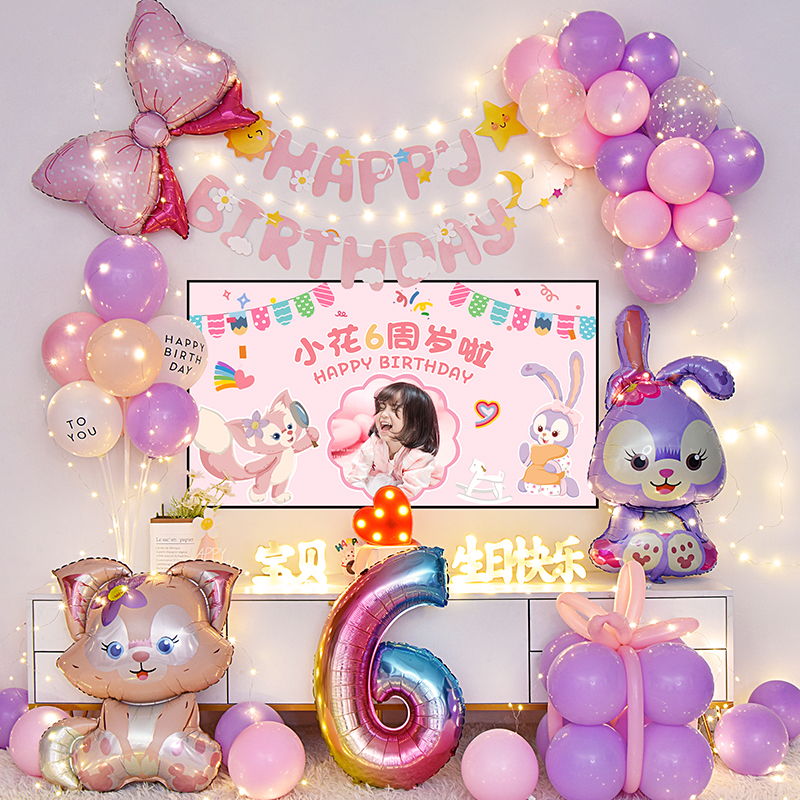 星黛露宝宝周岁气球场景装饰套餐女孩生日派对电视投屏背景墙布置 - 图0