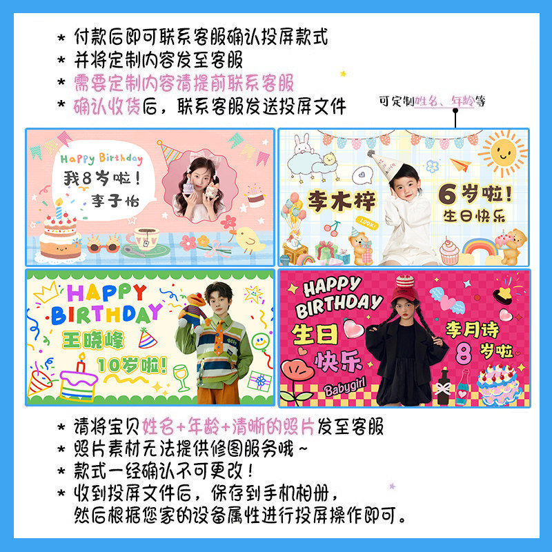 新款男女孩十周岁生日装饰儿童10岁电子电视投屏图派对背景墙定制,淘宝优惠券,粉丝福利购,淘宝优惠卷