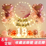 Вечернее платье для мальчиков для взрослых, воздушный шар, популярно в интернете, 18 лет, подарок на день рождения