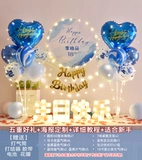 Вечернее платье для мальчиков для взрослых, воздушный шар, популярно в интернете, 18 лет, подарок на день рождения