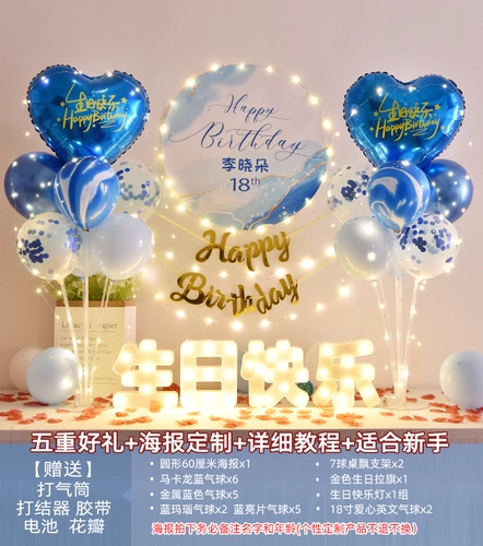 Вечернее платье для мальчиков для взрослых, воздушный шар, популярно в интернете, 18 лет, подарок на день рождения