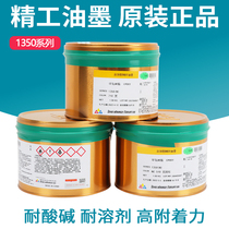 Japan Seiko Inks 1350 Series Plastics Plated Baking Varnish Metal Environmentally Friendly Silk Print ink Black white