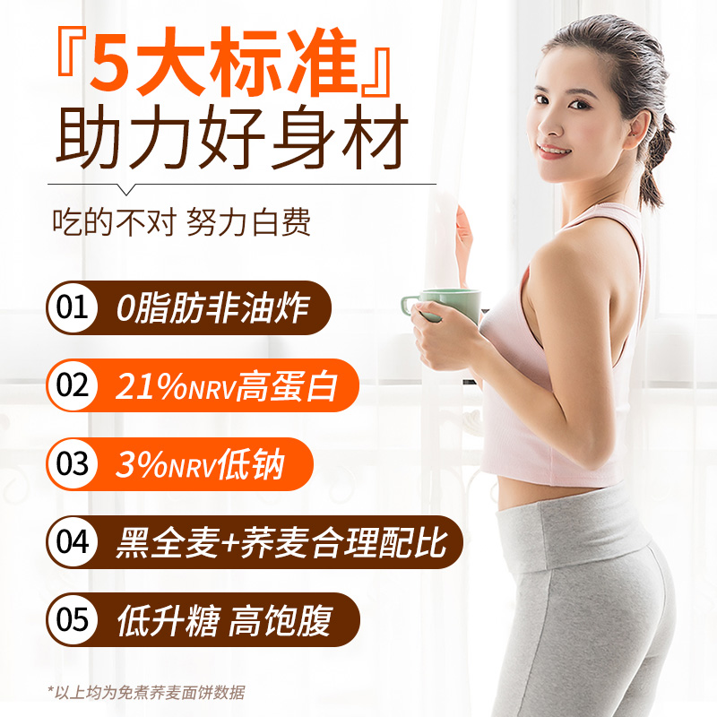 Buckwheat instant noodles 0 fat non-fried low fat