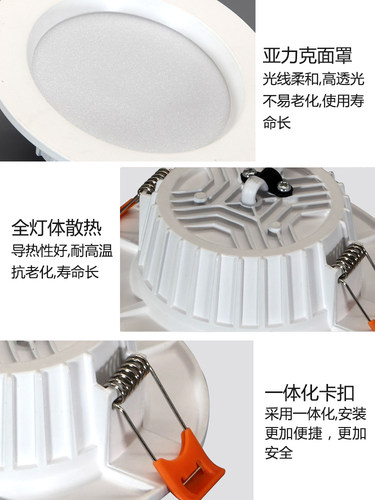 led筒灯嵌入式超薄天花孔灯客厅射灯吊顶5w7w8公分12w15w家用洞灯 - 图1