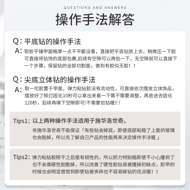 美甲免洗弹力粘钻胶超牢固美甲胶水贴钻专用填缝胶指甲饰品大力胶 - 图3