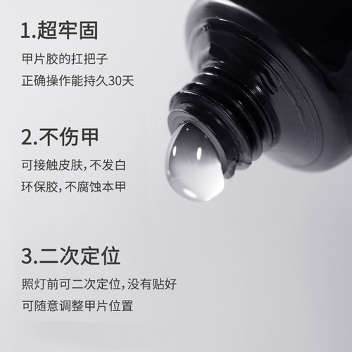 Черный технологический клей клей крепкий клейвый клей клей.