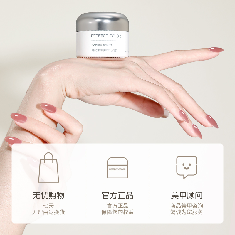perfectcolor素颜建构胶罐装裸色甲油胶24色三合一底色美甲店专用 - 图3