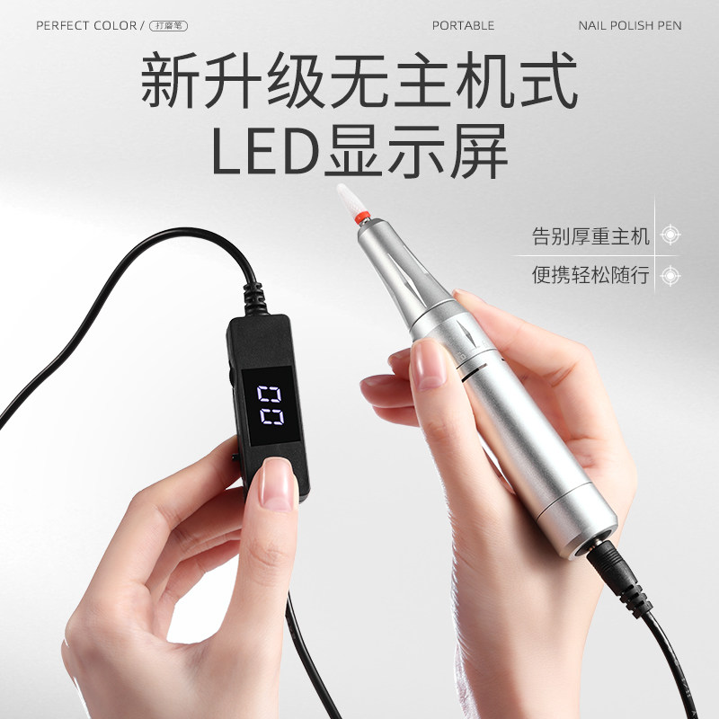 perfect color美甲电动打磨笔修指甲卸甲去死皮工具便携式打磨机,淘宝优惠券,粉丝福利购,淘宝优惠卷