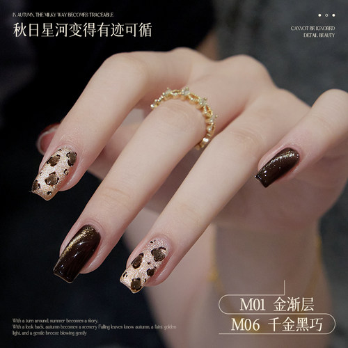 perfectcolor浮光跃金系列猫眼甲油胶2025年新款秋冬金渐层猫眼胶 - 图1