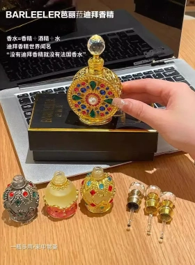 芭丽菈迪拜香精持久留香分解异味