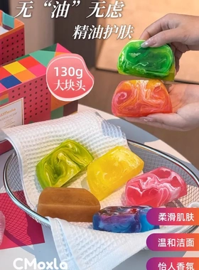蔻慕熙天然精油皂清洁送礼优选