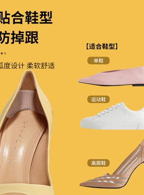 硅胶后跟贴防磨脚加厚贴