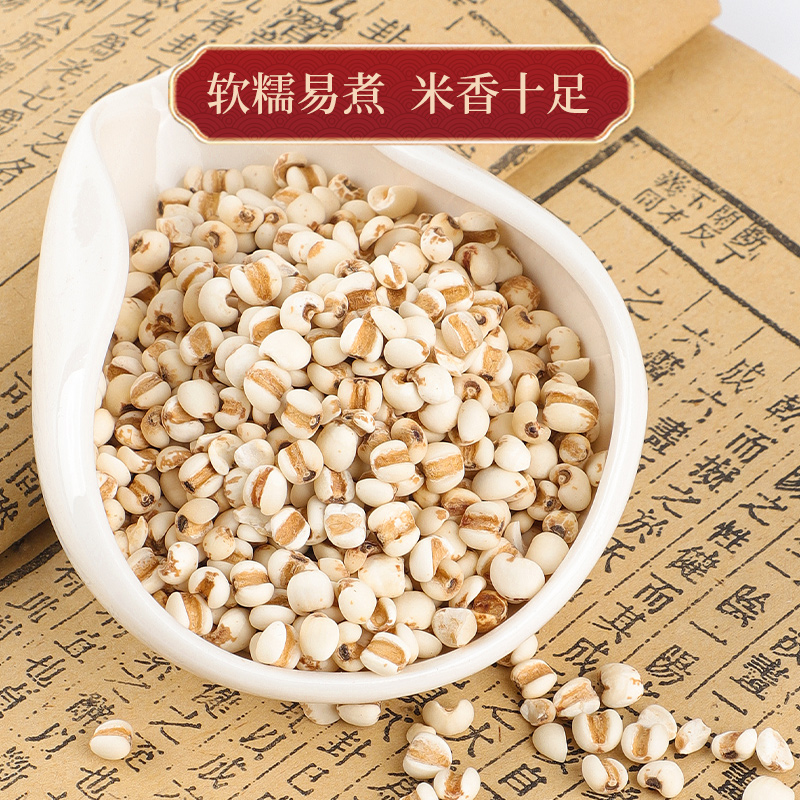 茯苓薏米赤小豆白扁豆芡实各20克农家自种中药材正品旗舰店祛湿茶