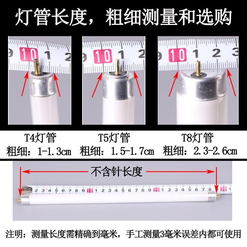 t4灯管长条家用老式镜前灯细日光灯管卫生间三基色荧光t5灯管 - 图0