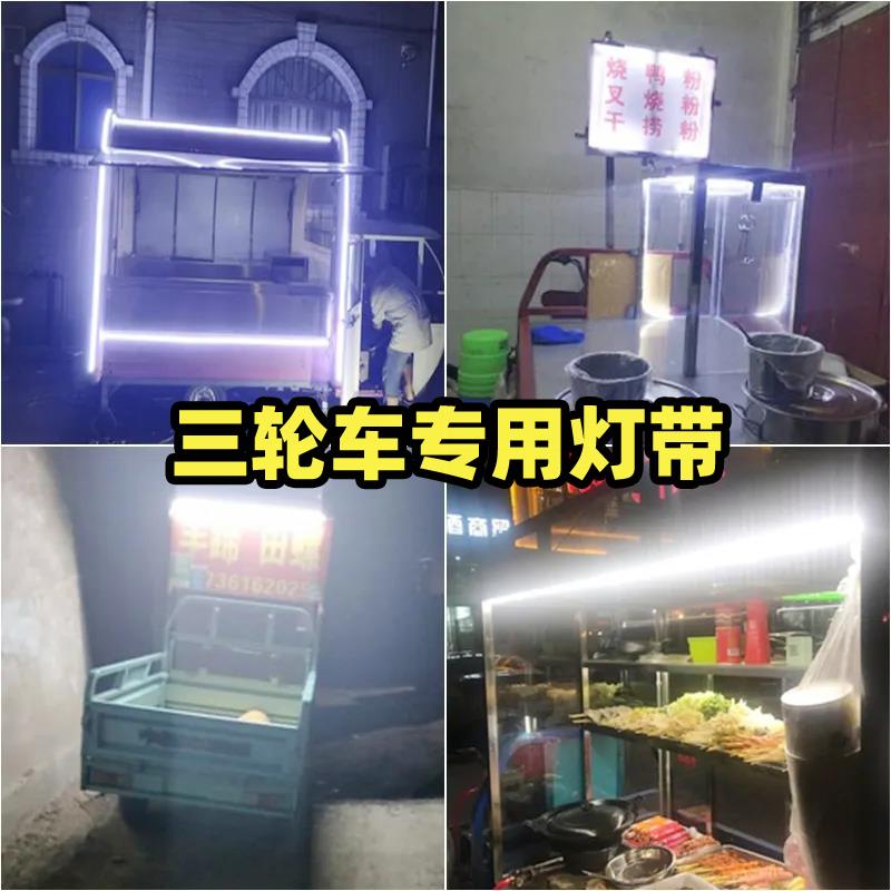 三轮车电动车照明白光灯带12V48V60V72V防水套管超亮夜市软灯条 - 图0