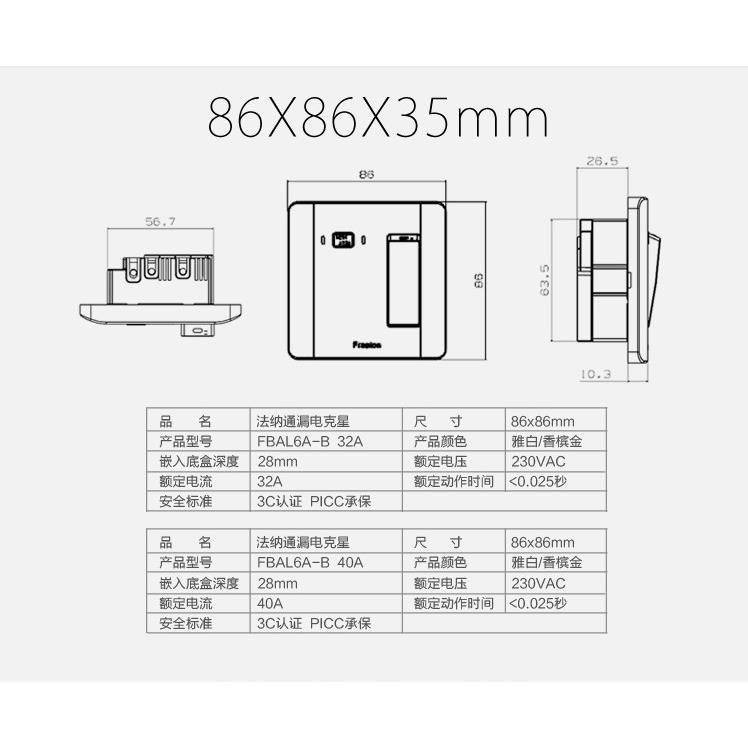 法纳通 2匹3匹柜机空调空开开关32/40A 热水器漏电保护小厨宝开关 - 图0