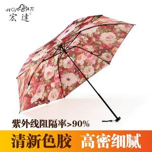 宏达太阳伞超轻便携羽毛伞女迷你小巧碳纤维骨架晴雨二两用防晒伞