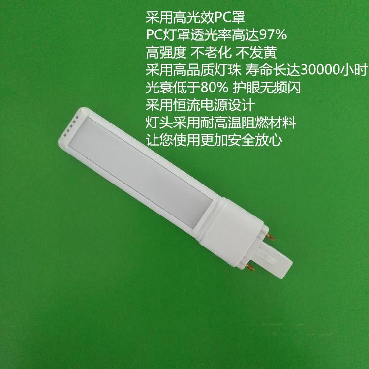 视立康华雄盈科东恒光视宝通用3W4W5W LED白光一体化护眼台灯灯管 - 图1