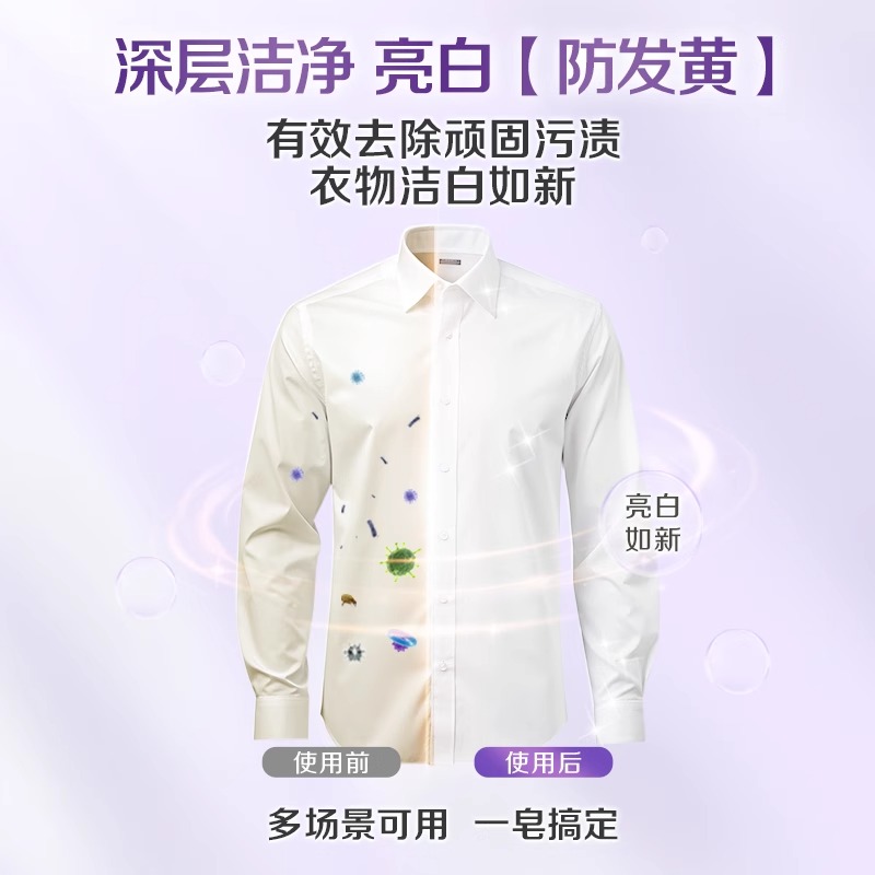 立白增白皂椰油精华洗衣皂老肥皂家用无残留实惠装官方正品不伤手