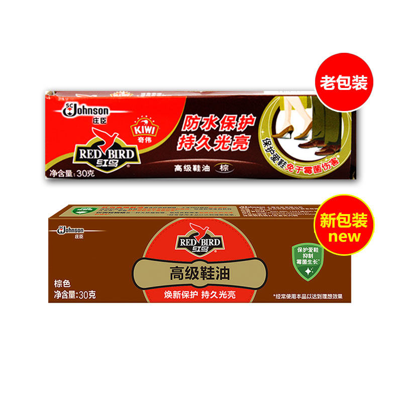 红鸟皮鞋油男黑色无色棕色膏体通用真皮保养补色擦鞋神器家用,淘宝优惠券,粉丝福利购,淘宝优惠卷