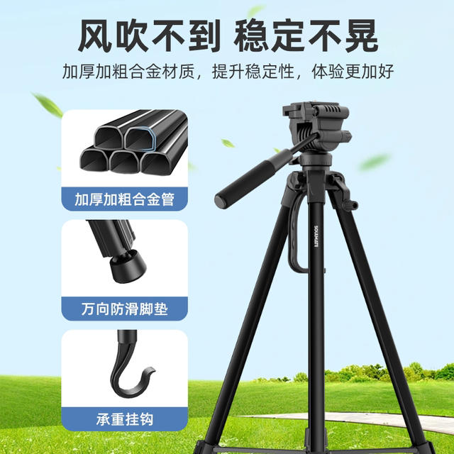 Shumei mobile phone camera live broadcast tripod three-year warranty