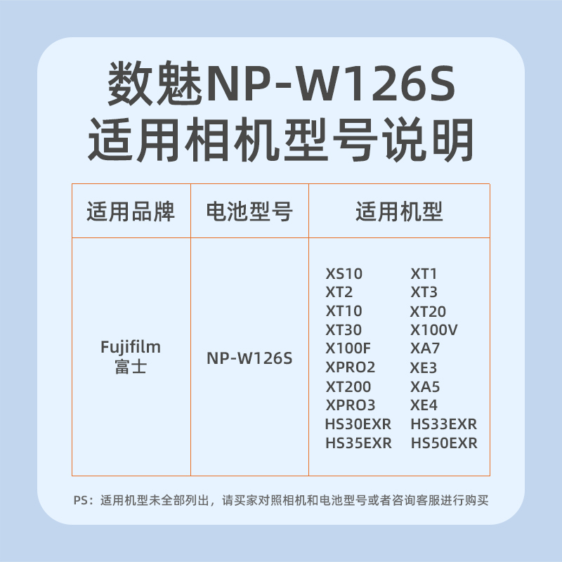 数魅适用于富士w126电池XE4 XS10 XT30II/XT10 XA7/5 X100V X100F XT200相机XT100 XH1 XE3充电器XPRO2 XPRO3-图3