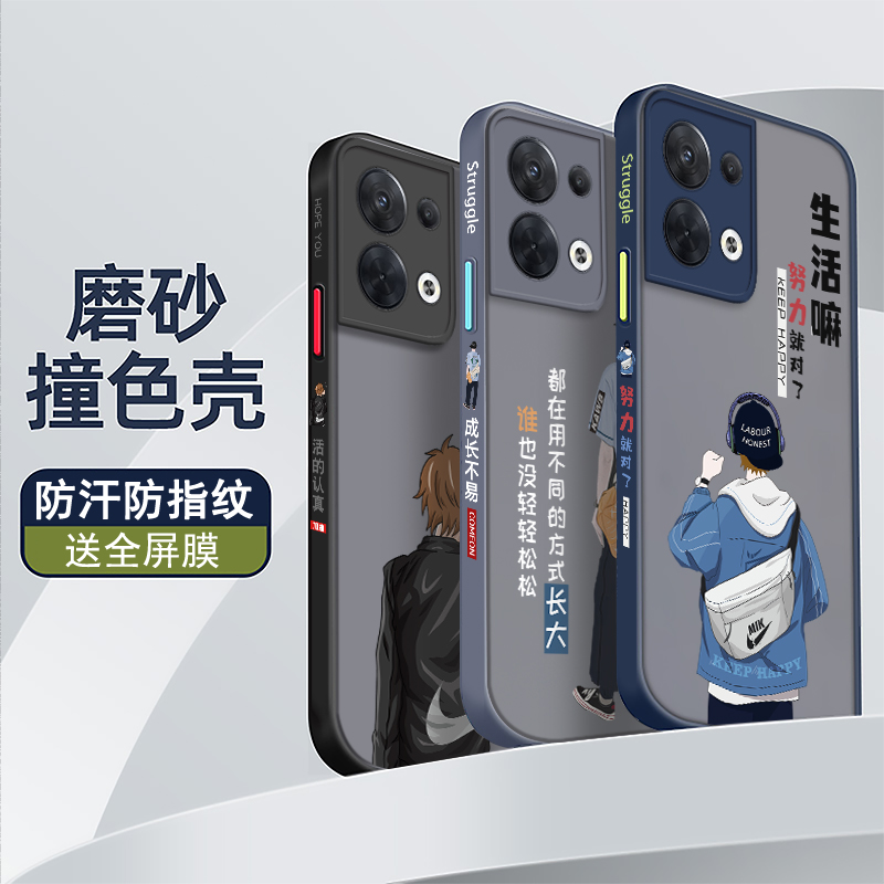 肤感撞色OPPOReno8手机壳男8Pro新款侧边8pro+半透7直边6磨砂硅胶7se保护套5全包4防摔3文字图案rene简约外壳-图0