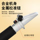 New high-precision cutting fluid with lamp sugar meter