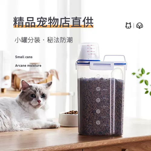 Высокая и прозрачная герметичная влажность -Напряженная питомца -хранение ствола кошачья корма для собачьей корм для собак.