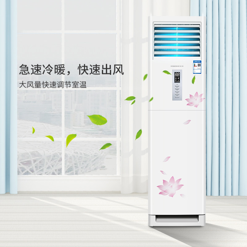 东宝/ dongbao大2匹冷暖柜机 东宝空调空调