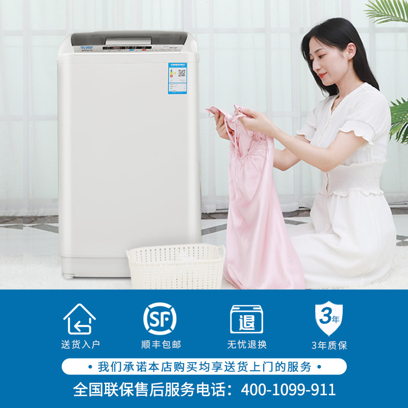 东宝8.5 kg家用小型全自动童洗衣机 东宝空调洗衣机