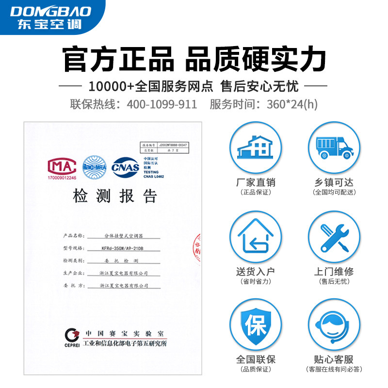 东宝/ dongbao变频大1.5匹空调 东宝空调空调