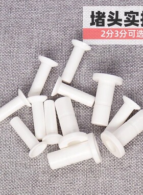 净水器接口堵头2分3分PE水管接头管堵直饮纯水机管塞管堵快插配件