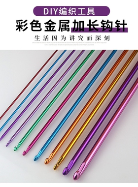 阿富汗钩针长针围巾棒针套装铝钩针棒针勾针手工毛线diy编织工具