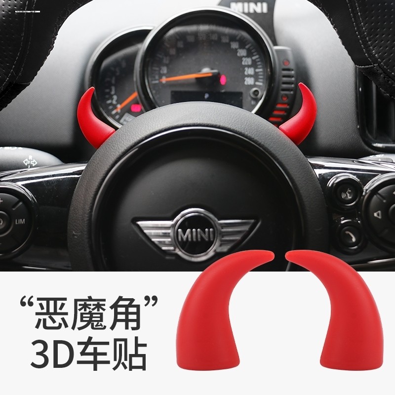 创意搞笑车载中控台显示屏小牛角方向盘恶魔角可爱汽车装饰品摆件,淘宝优惠券,粉丝福利购,淘宝优惠卷
