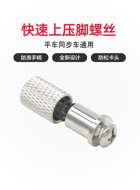 缝纫机压脚拆卸神器 不锈钢材质 适配多品牌 防滑便携