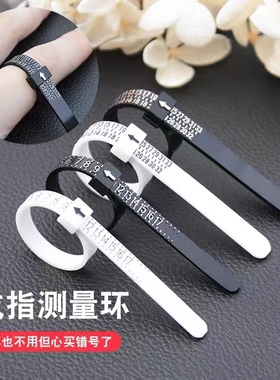 量手指标准戒圈测量环戒指圈口手围尺寸大小号码港码美号软尺工具
