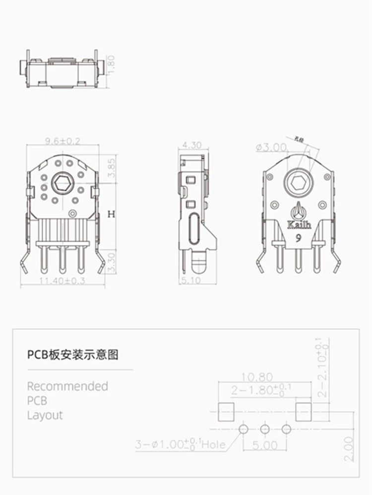 新款Kailh凯华防尘鼠标滚轮编码器5/7/8/9/10/11MM解码器维修配件-图2