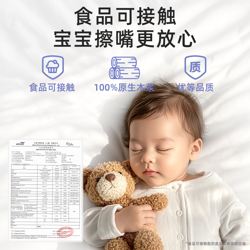 婴儿乳霜纸保湿柔纸巾新生宝专用擦鼻子纸柔巾家用面巾纸30抽/包 - 图3