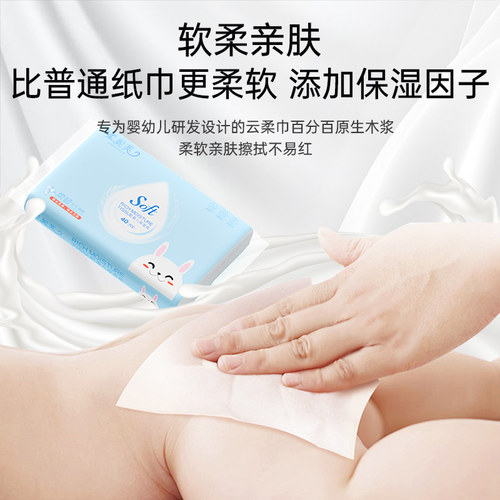 柔妮芙婴儿云柔巾乳霜纸柔纸巾保湿纸新生专用面巾宝宝擦鼻子纸cz - 图1