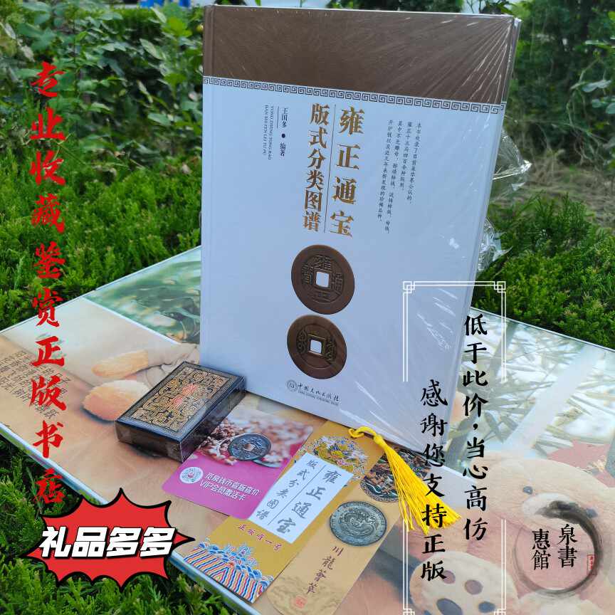 花類圖鑑 新人首單立減十元 22年10月 淘寶海外