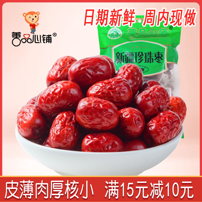 善品心铺新疆珍珠枣特产干果红枣 善品心铺枣类制品