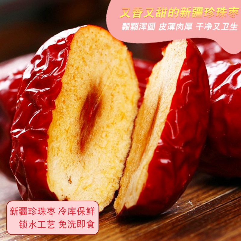 善品心铺新疆珍珠枣特产干果红枣 善品心铺枣类制品