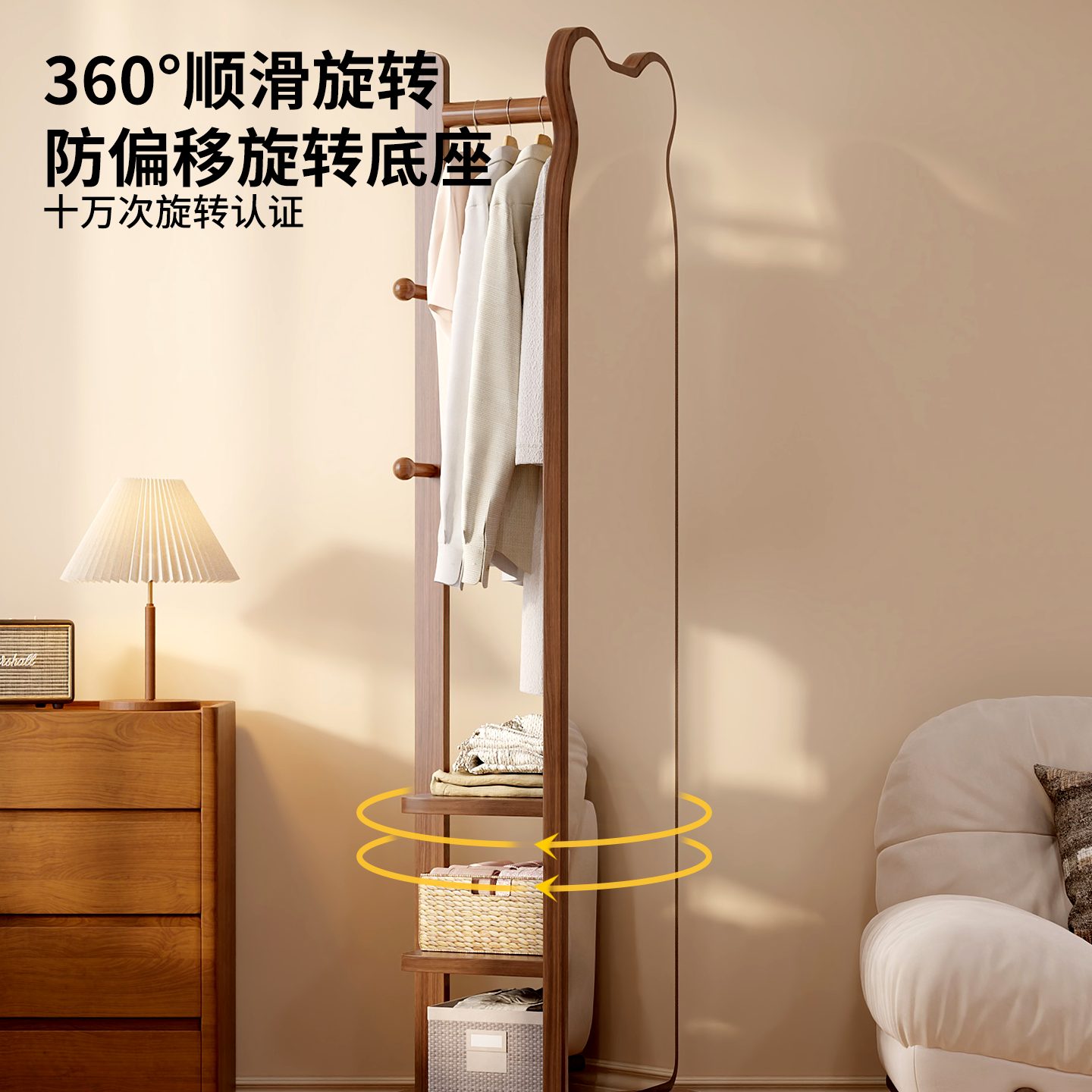 Bear rotating clothes hanger integrated dressing mirror