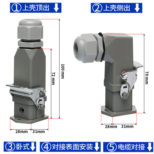 重载连接器hdc-HA003航空插头4针8芯公母16a矩形6对接5热流道插座 - 图3